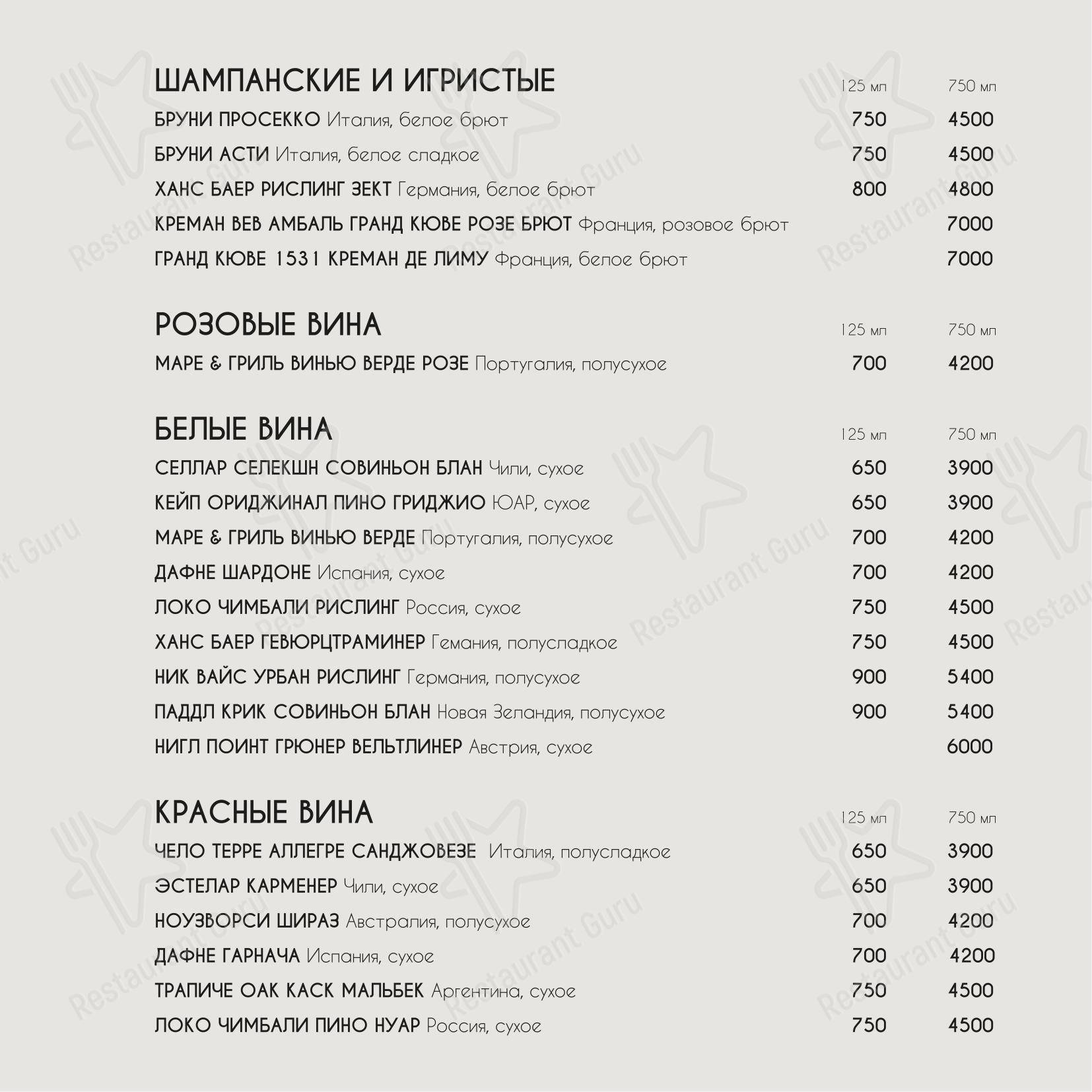 Меню ресторана Tooman - Меню