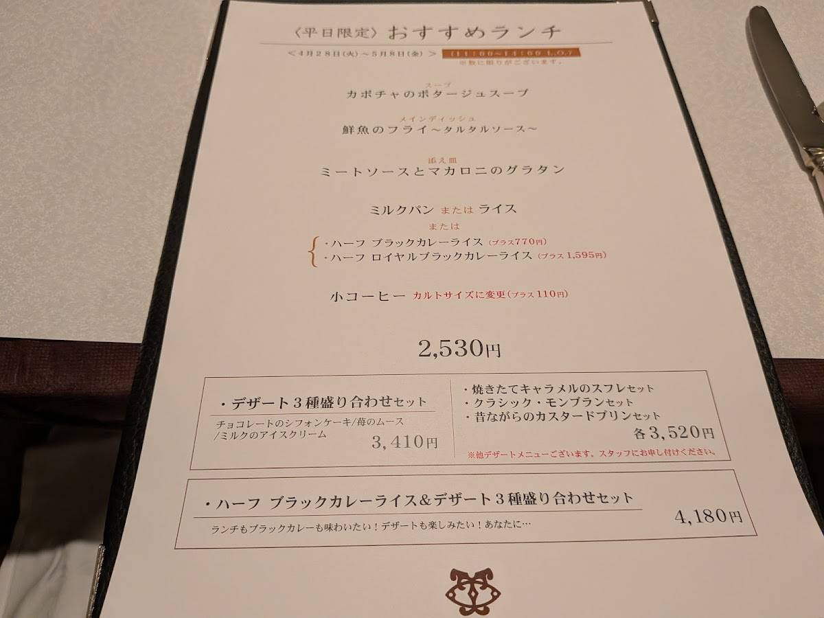 Tōyōken Main Shop меню
