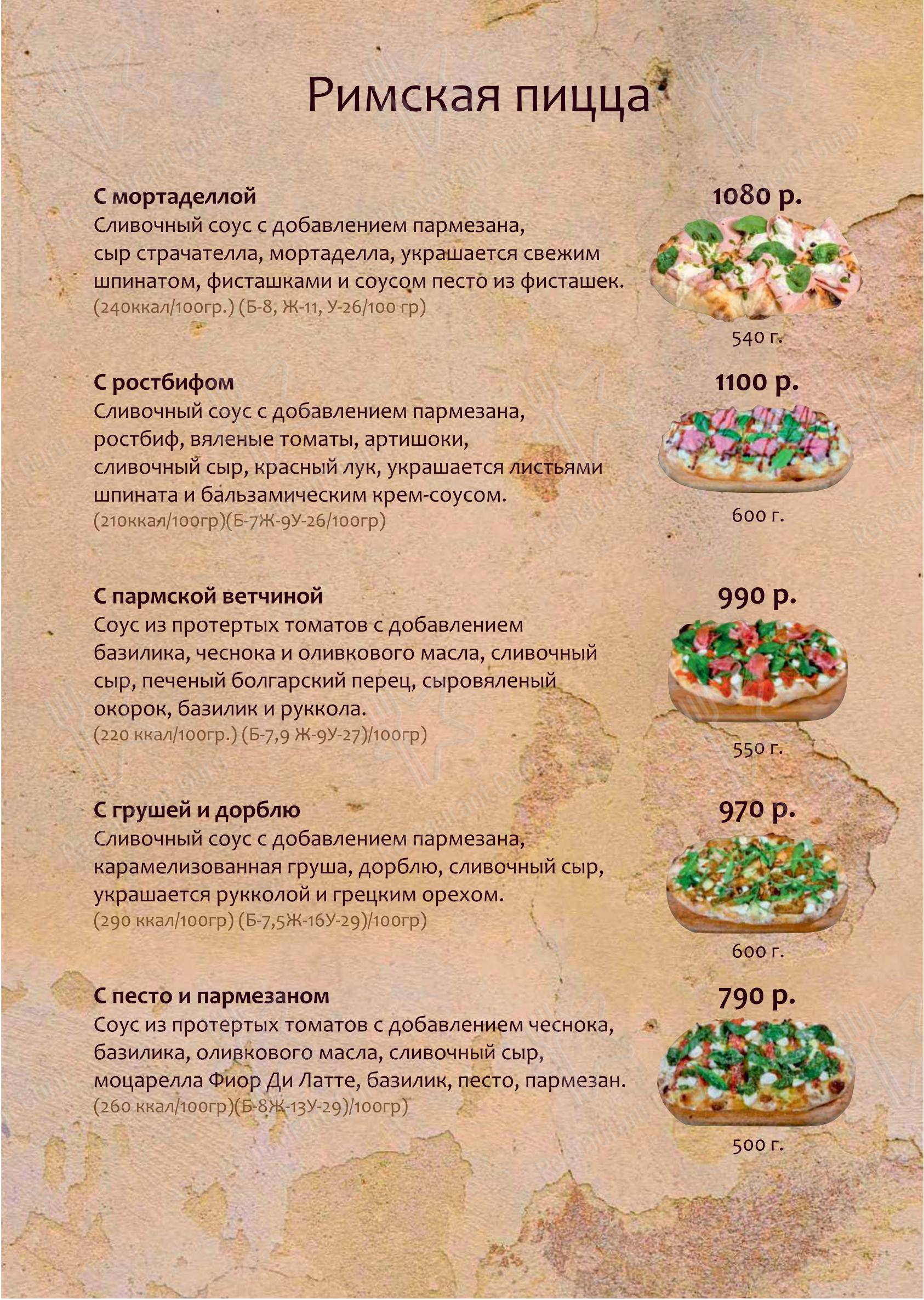 Меню напитков кафе Папа Карло в Новосибирске