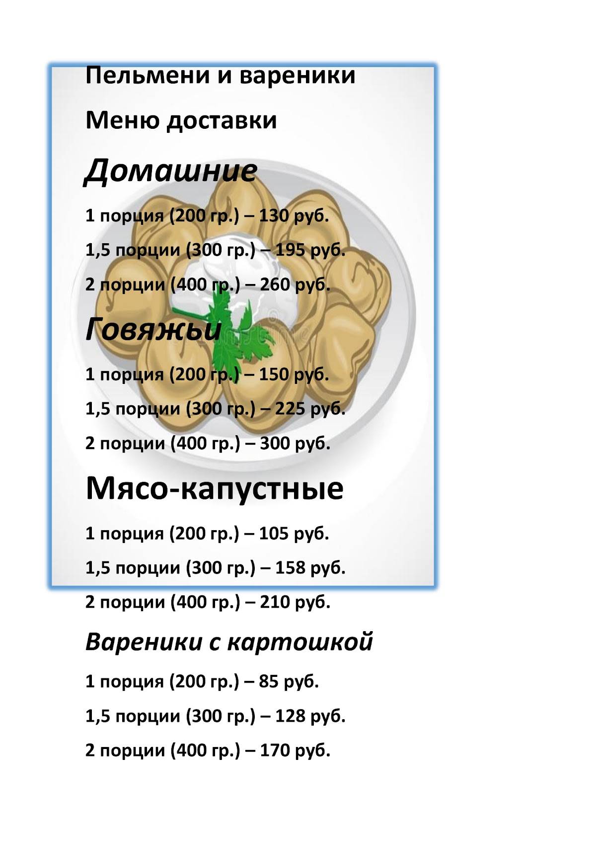 Три ступеньки меню