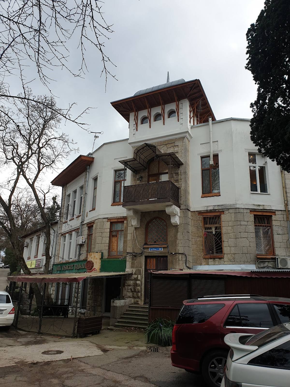 Царская конюшня меню