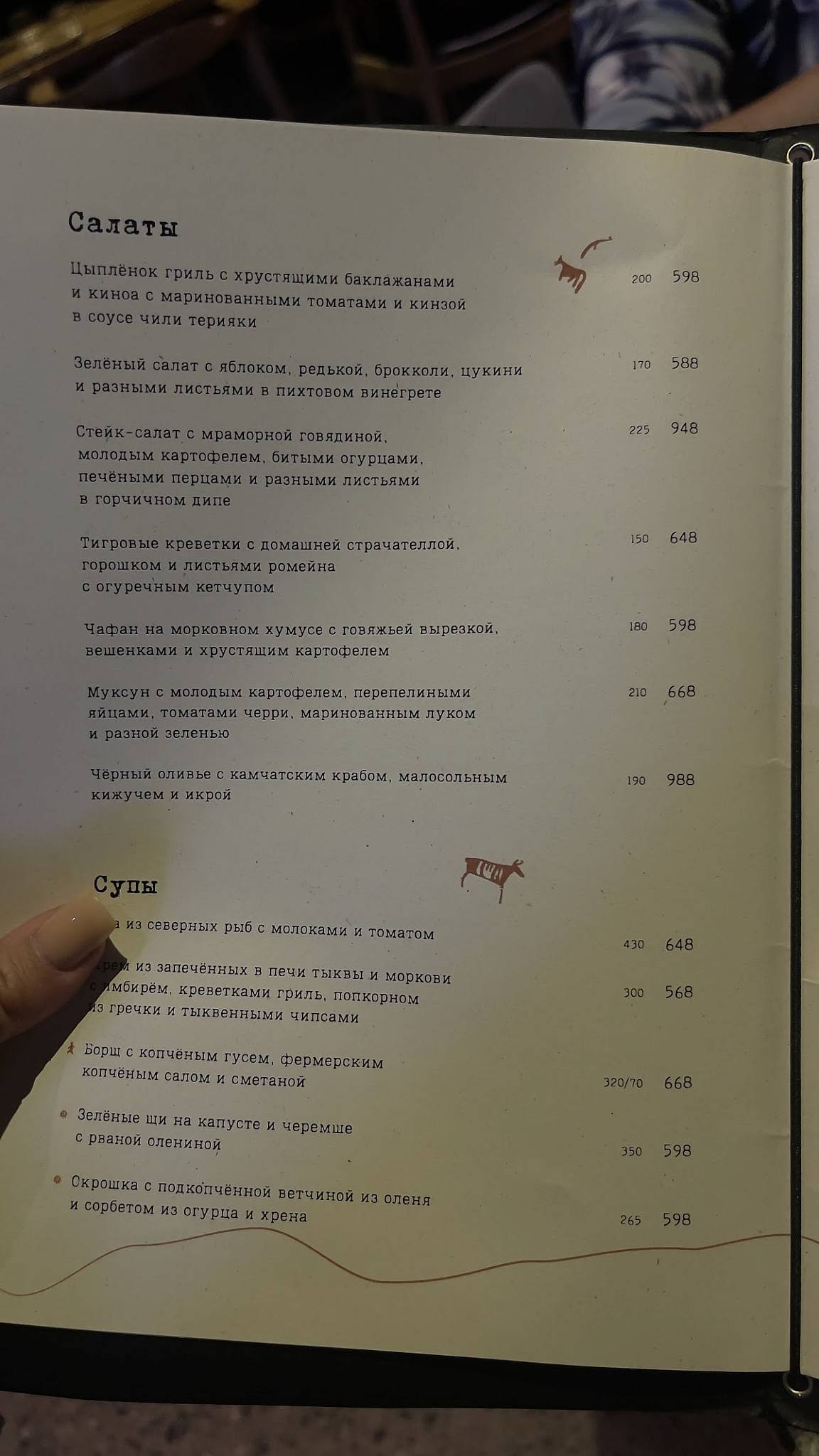 Тунгуска меню