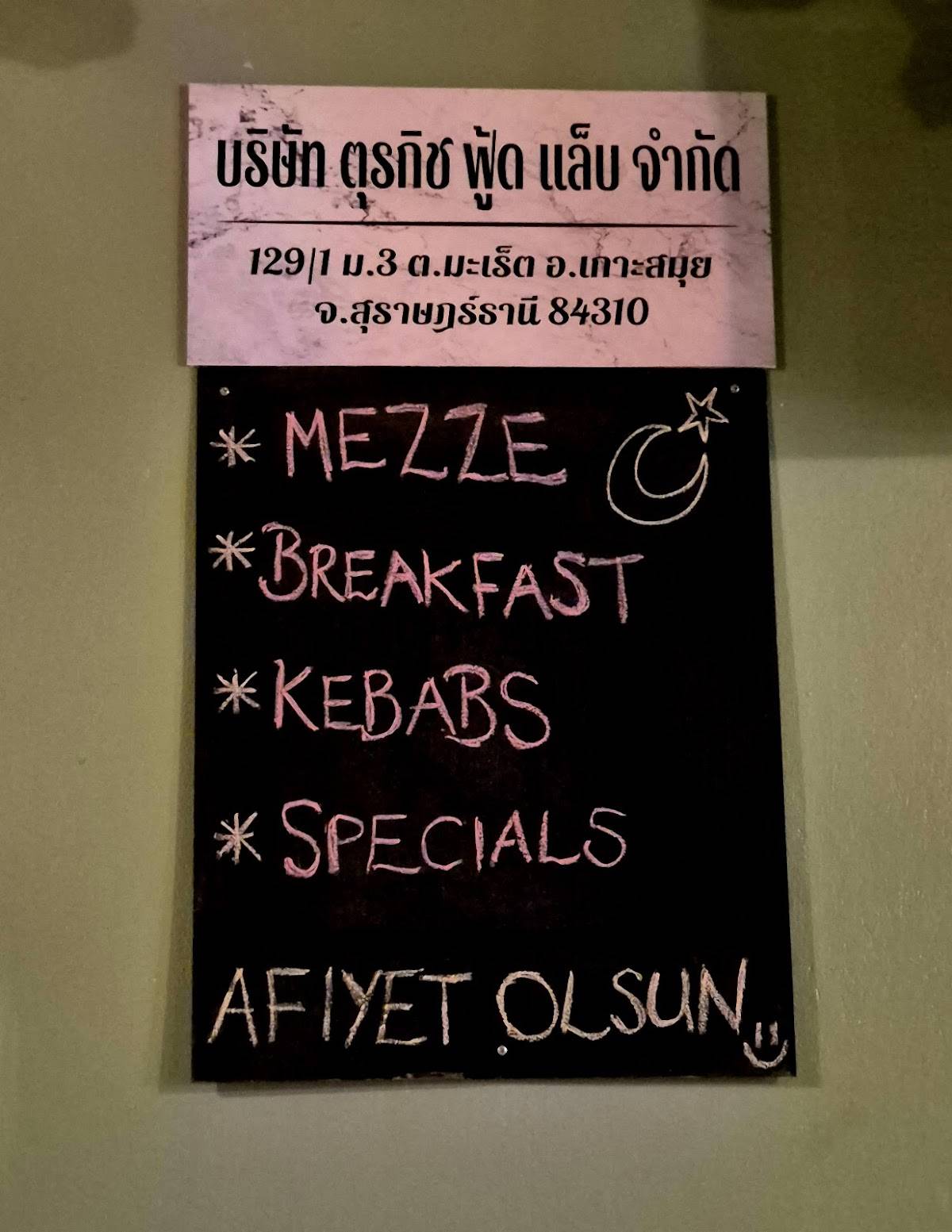 Turkish Food Lab меню