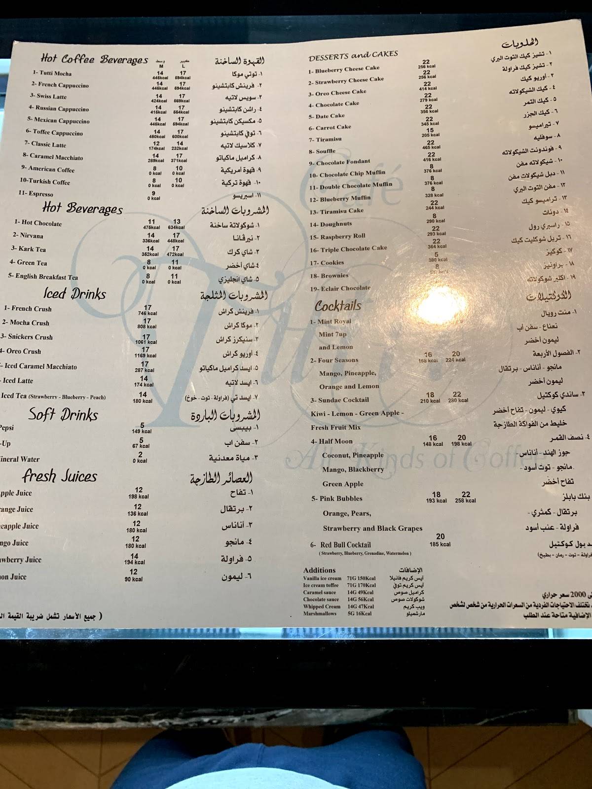 Tutti Cafe меню