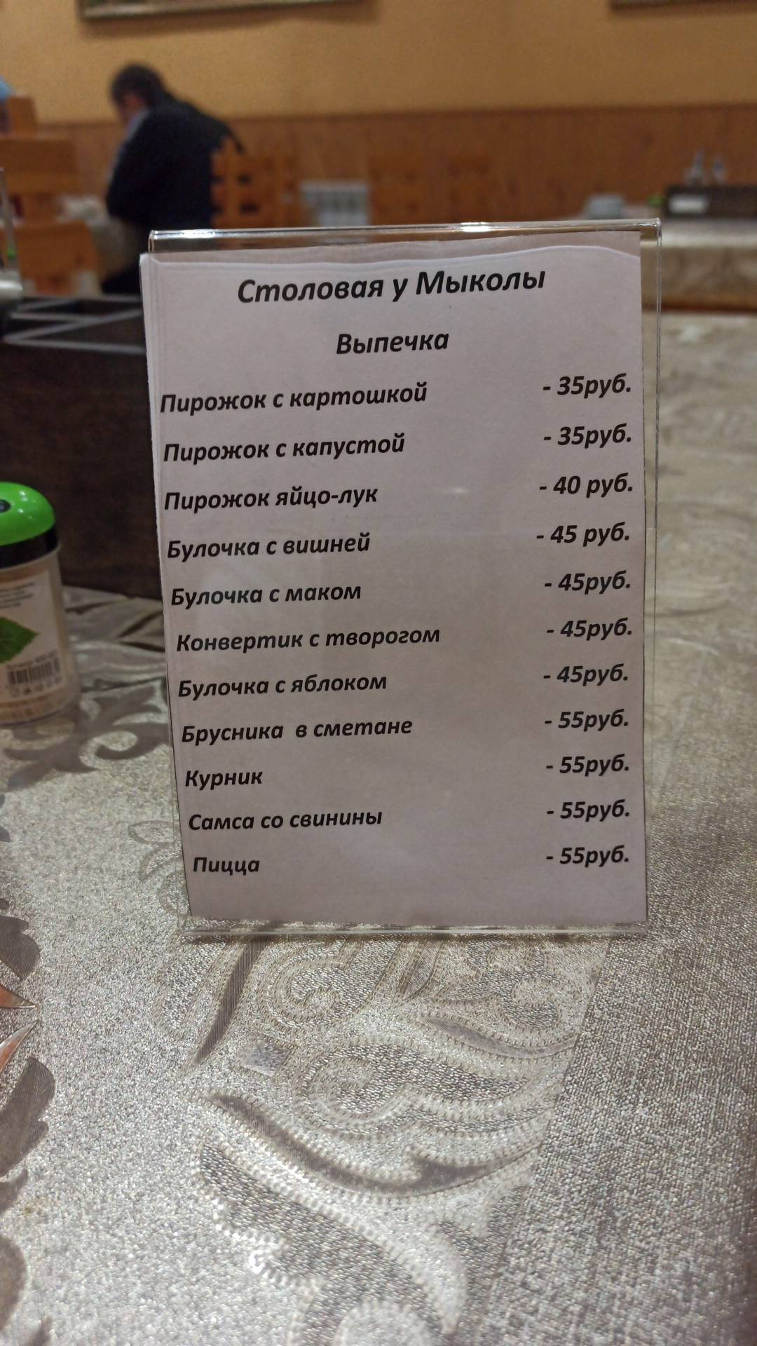 У Миколы меню