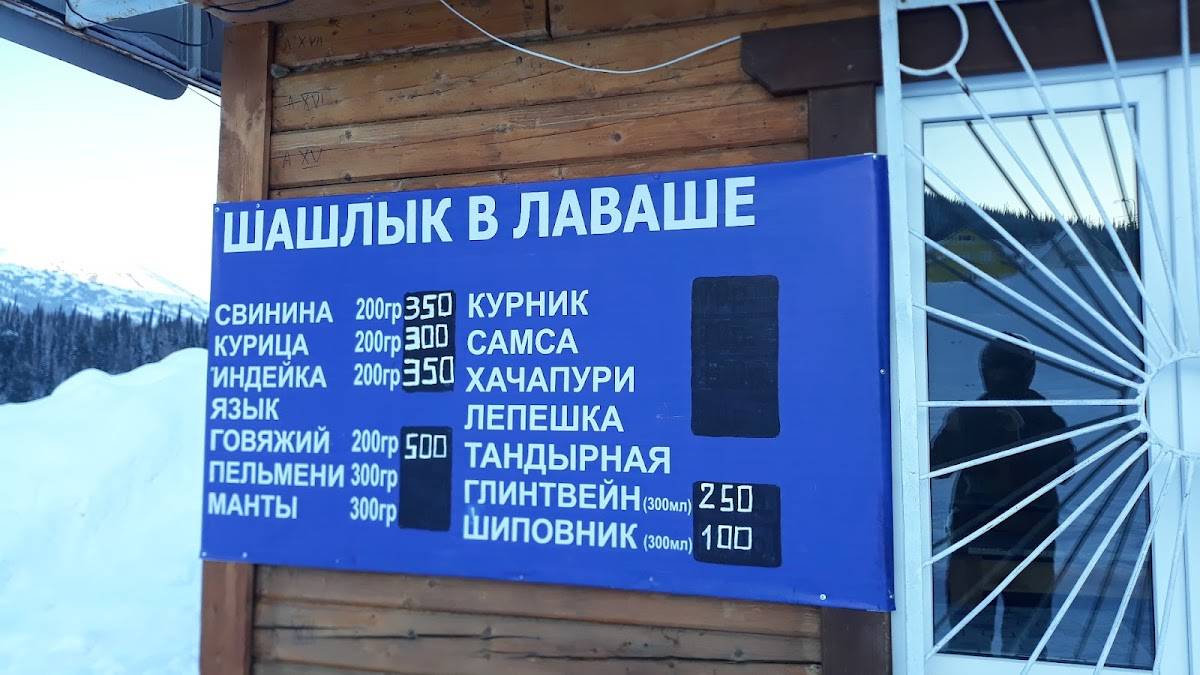 У Виталика меню