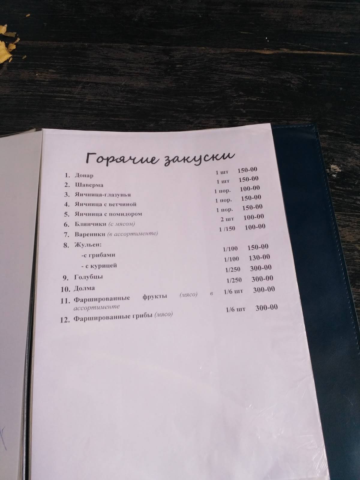 У водопада меню