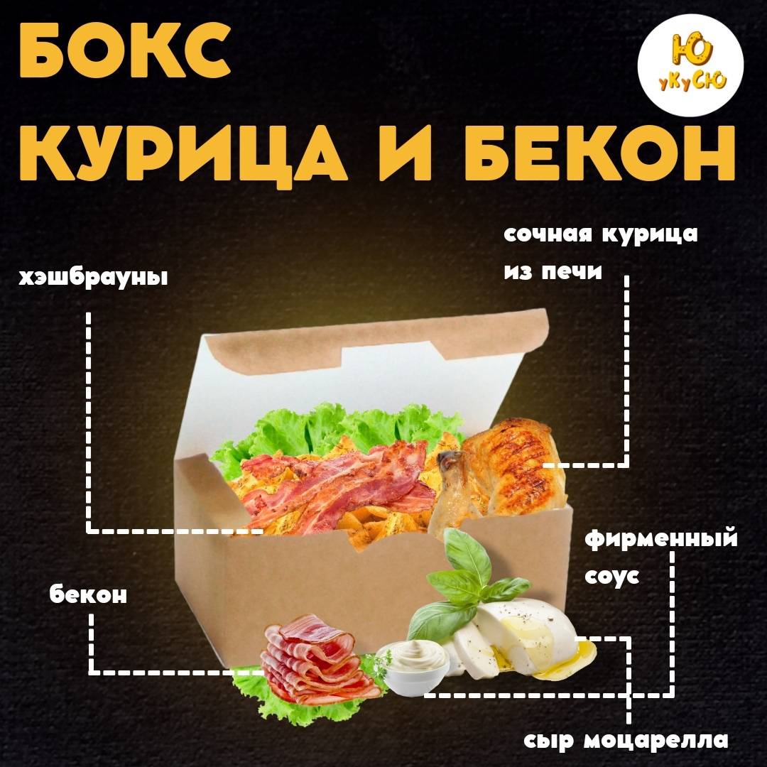 УКуСю меню