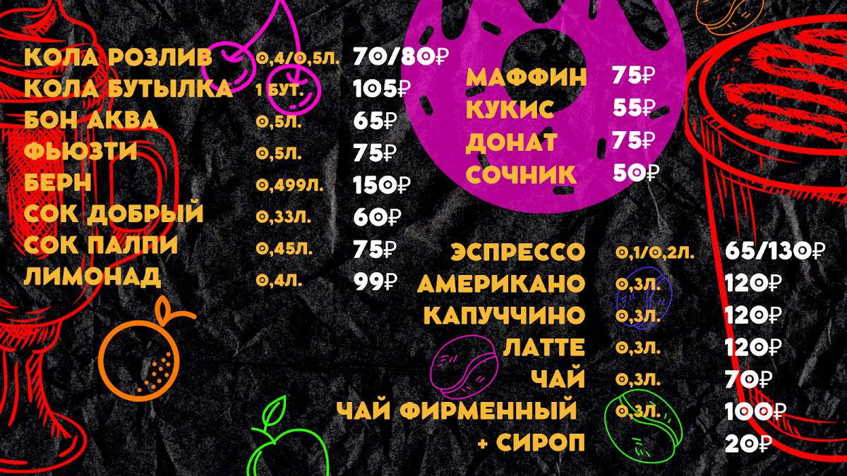 УКуСю меню