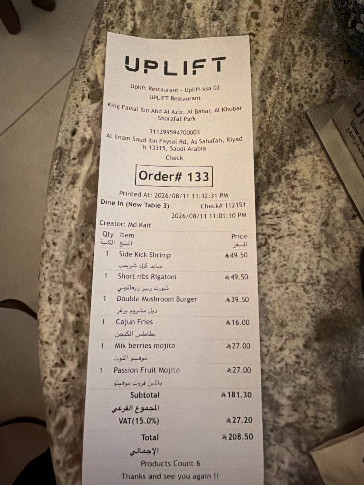UPLIFT - Riyadh Solitaire mall меню