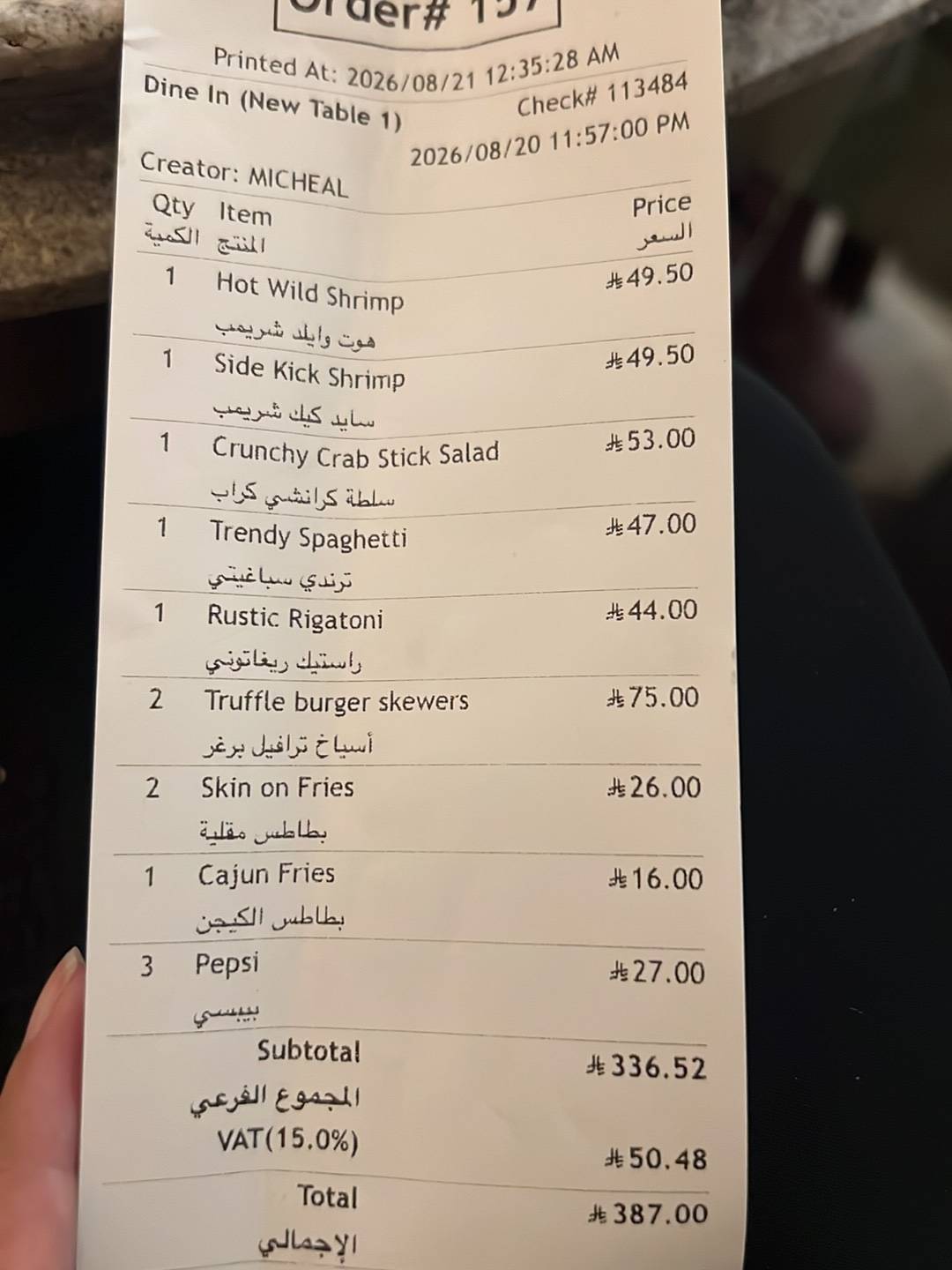 UPLIFT - Riyadh Solitaire mall меню