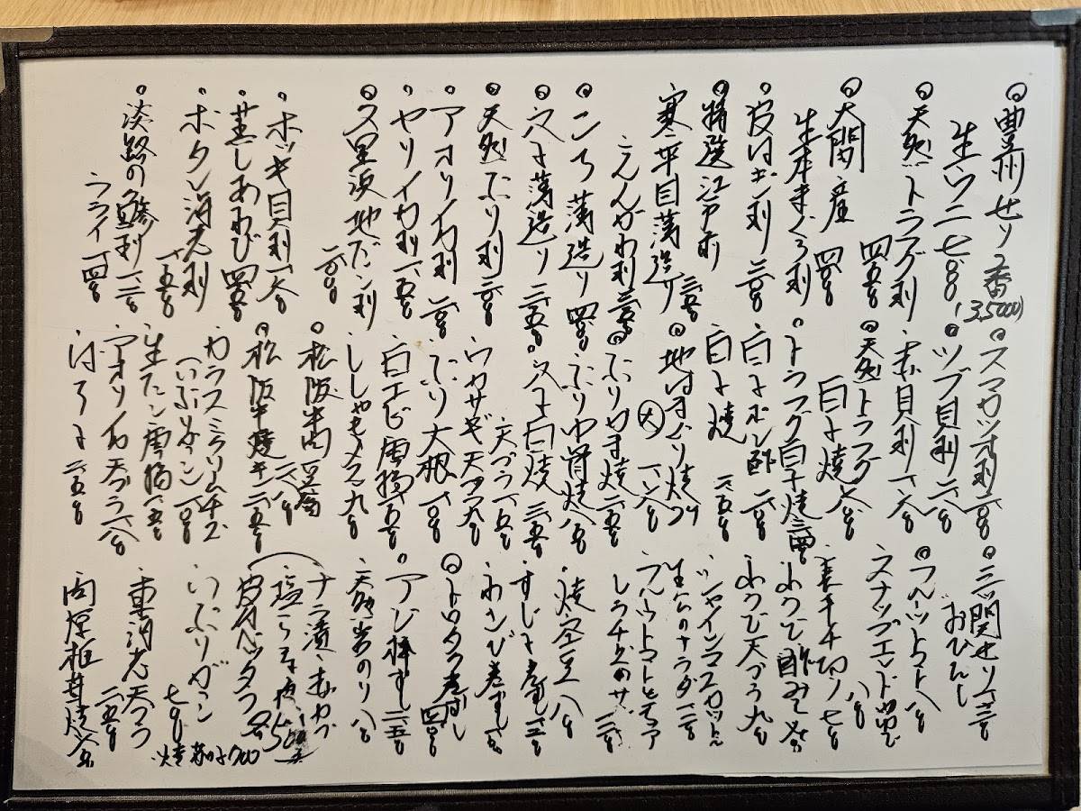 Uchida меню