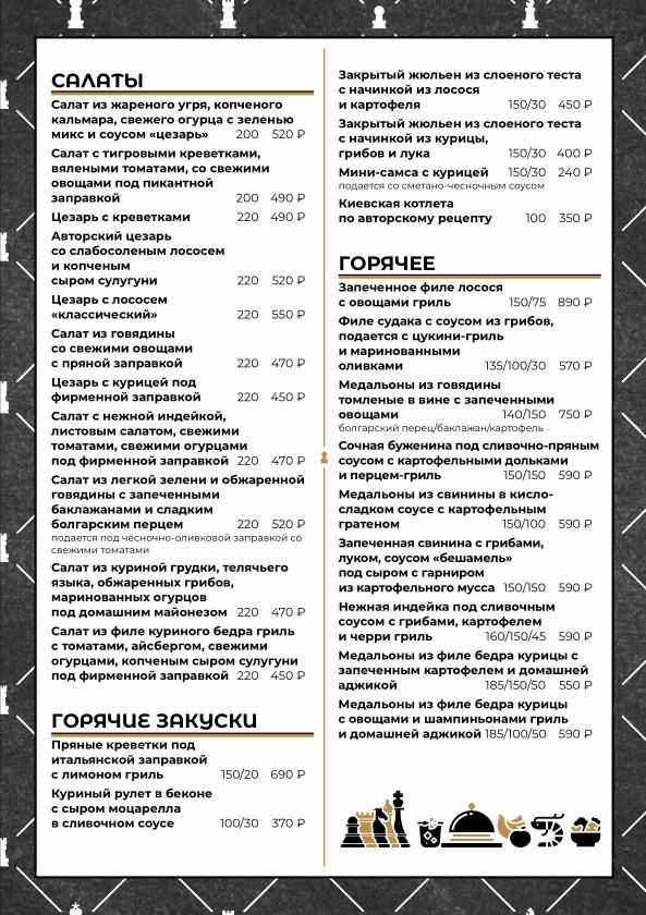 Fusion меню