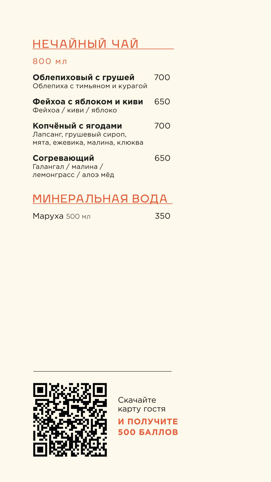 Умами меню