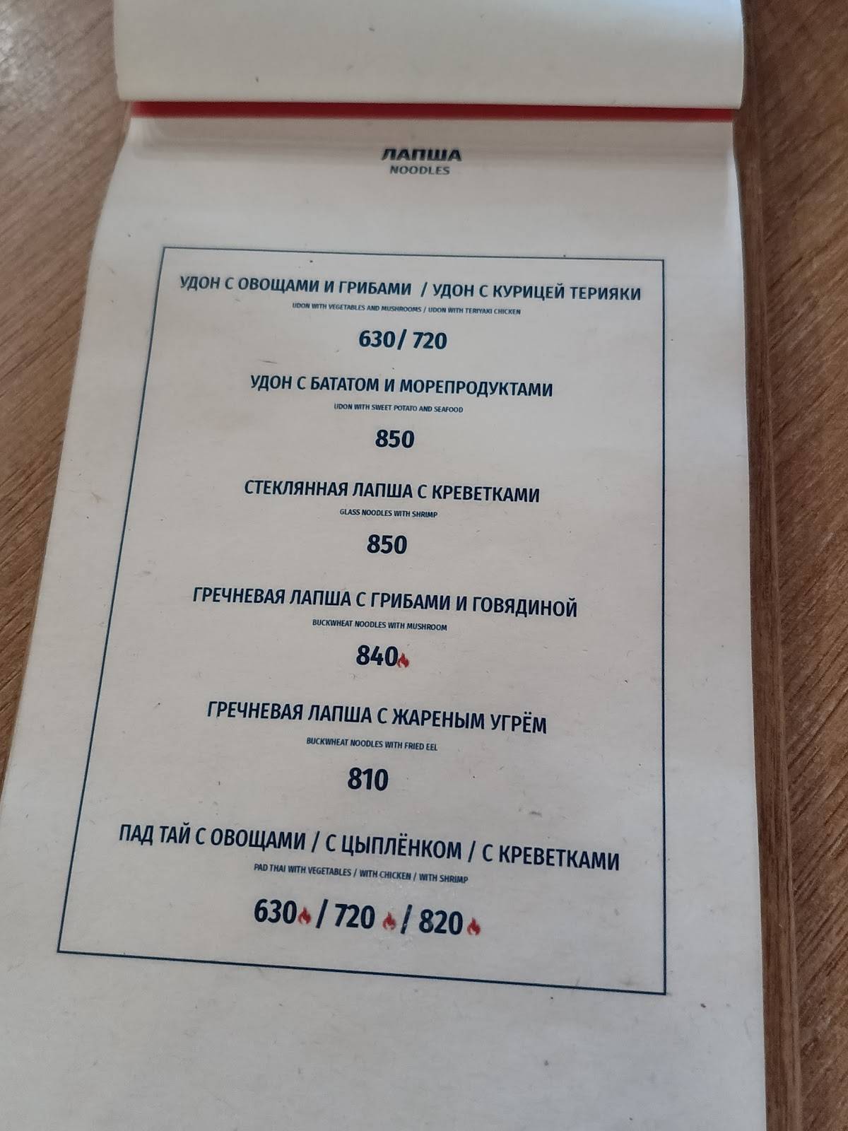 Umao меню