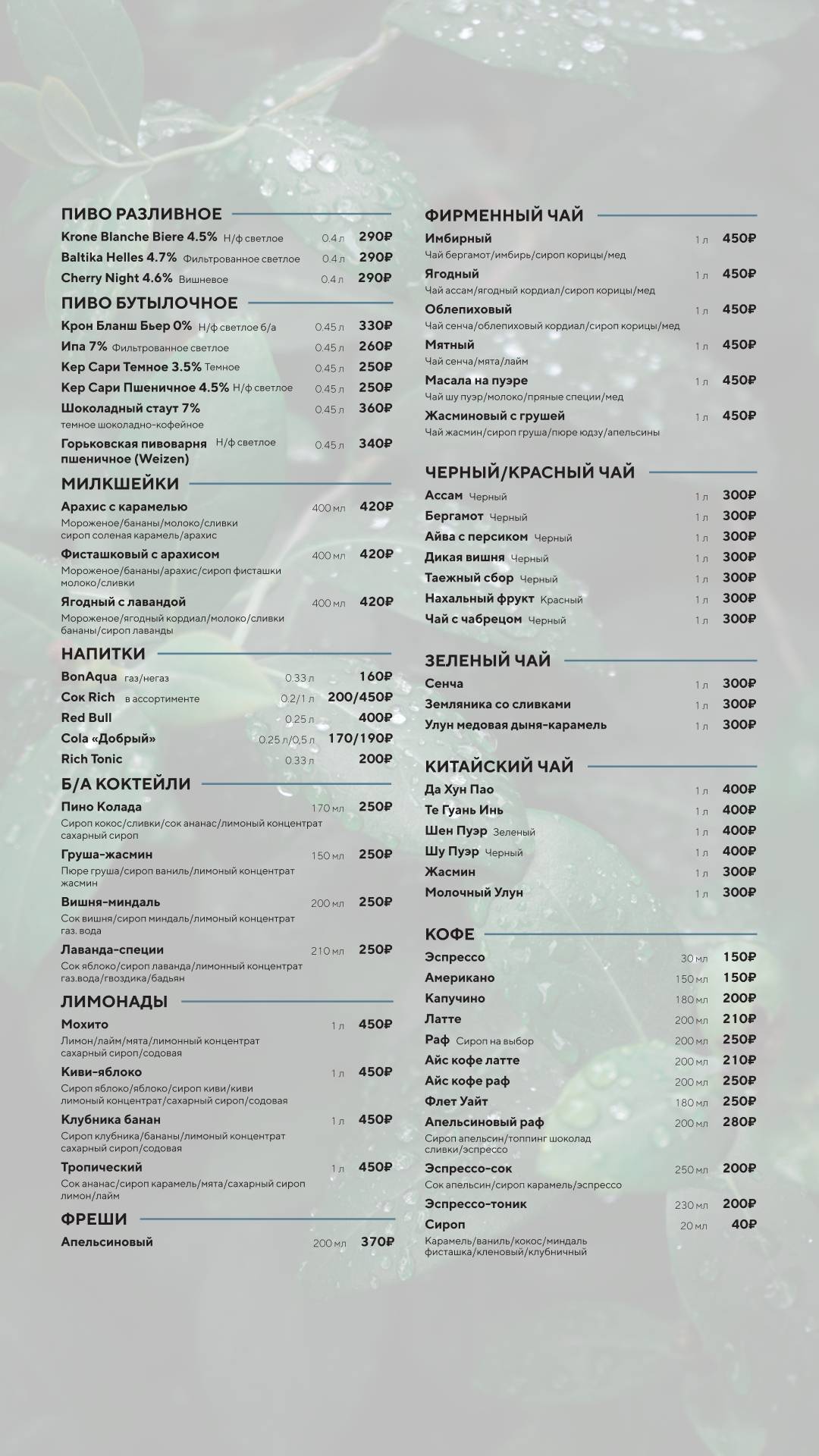 Unity Place меню
