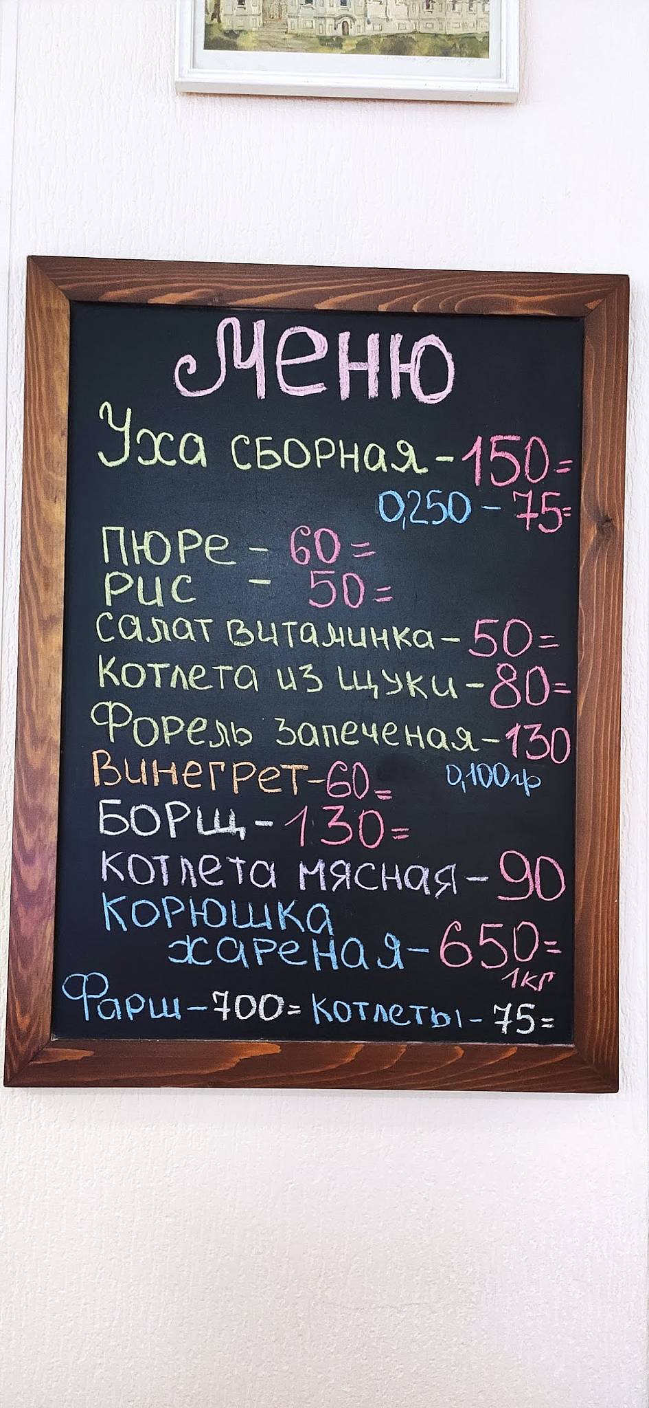 Рыбный зал Юникс меню