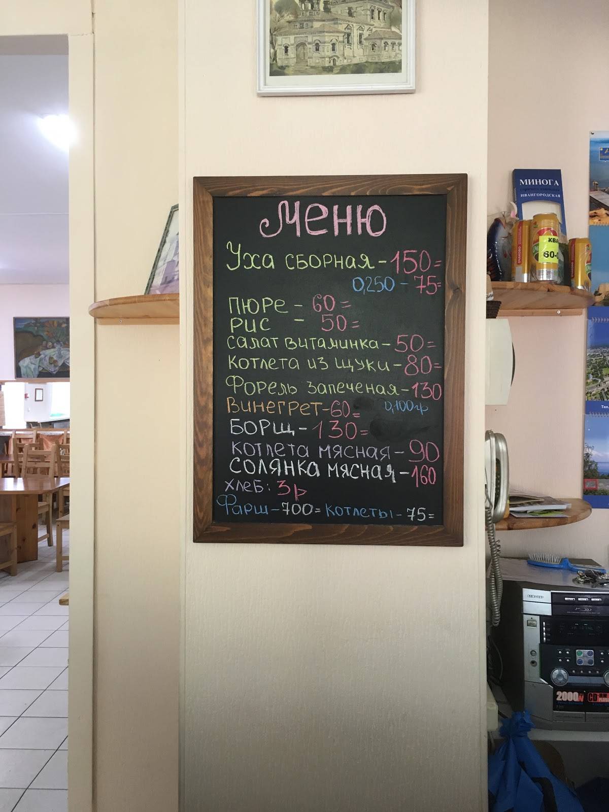 Рыбный зал Юникс меню