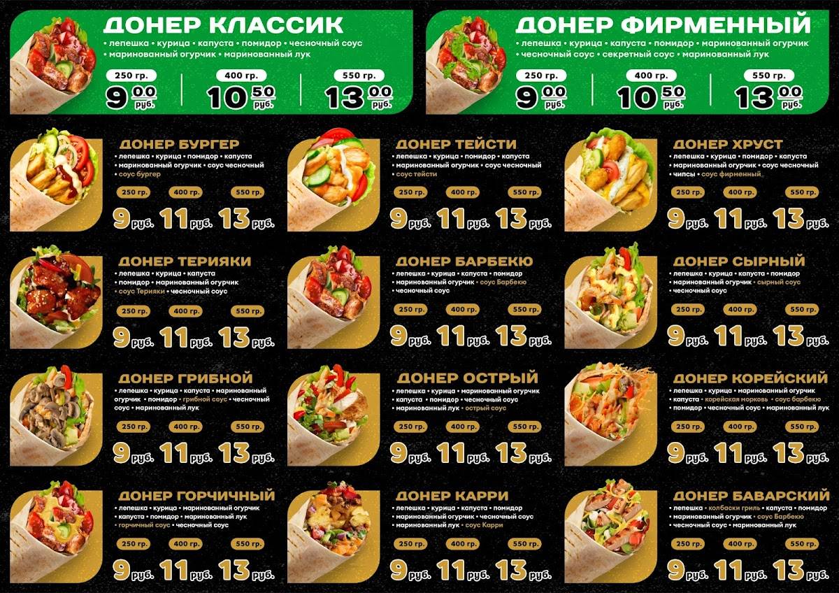 Уплетайка меню