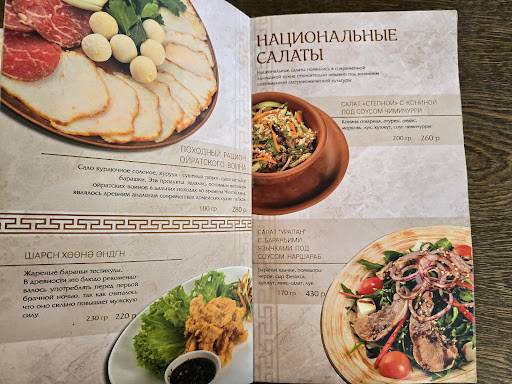 Главная Калмыцкая кухня меню