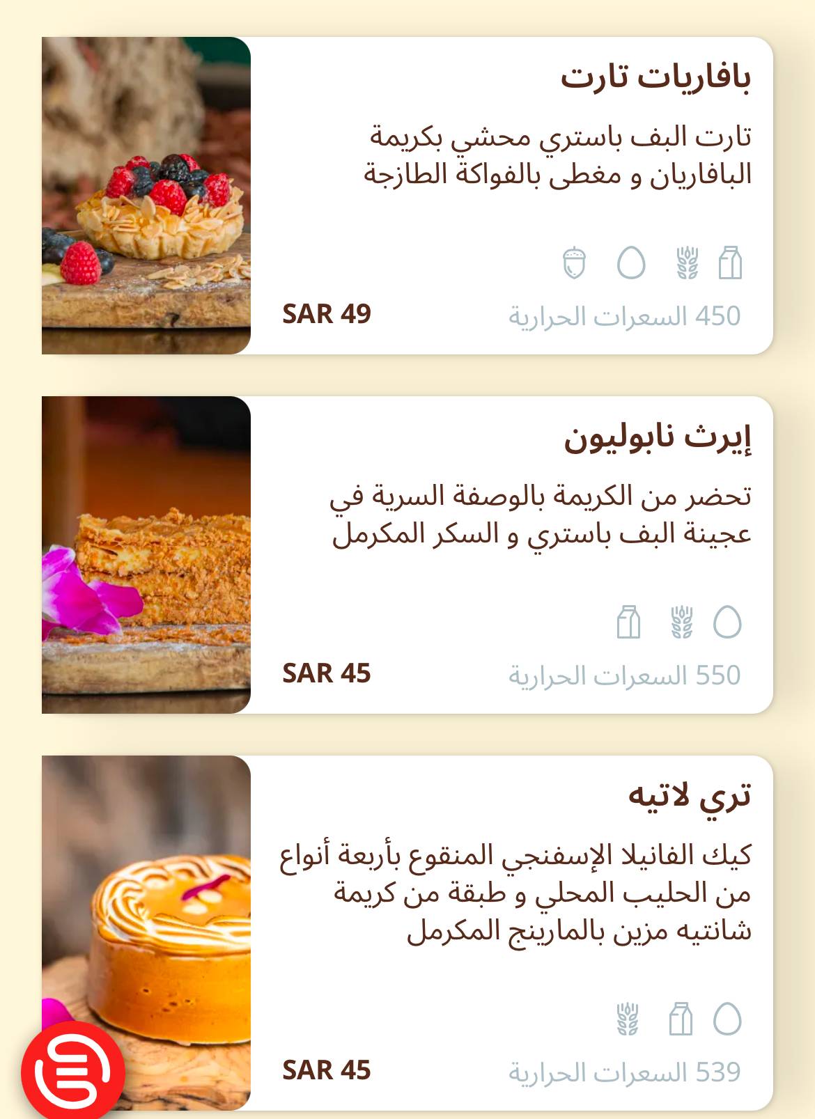 Urth Caffe меню