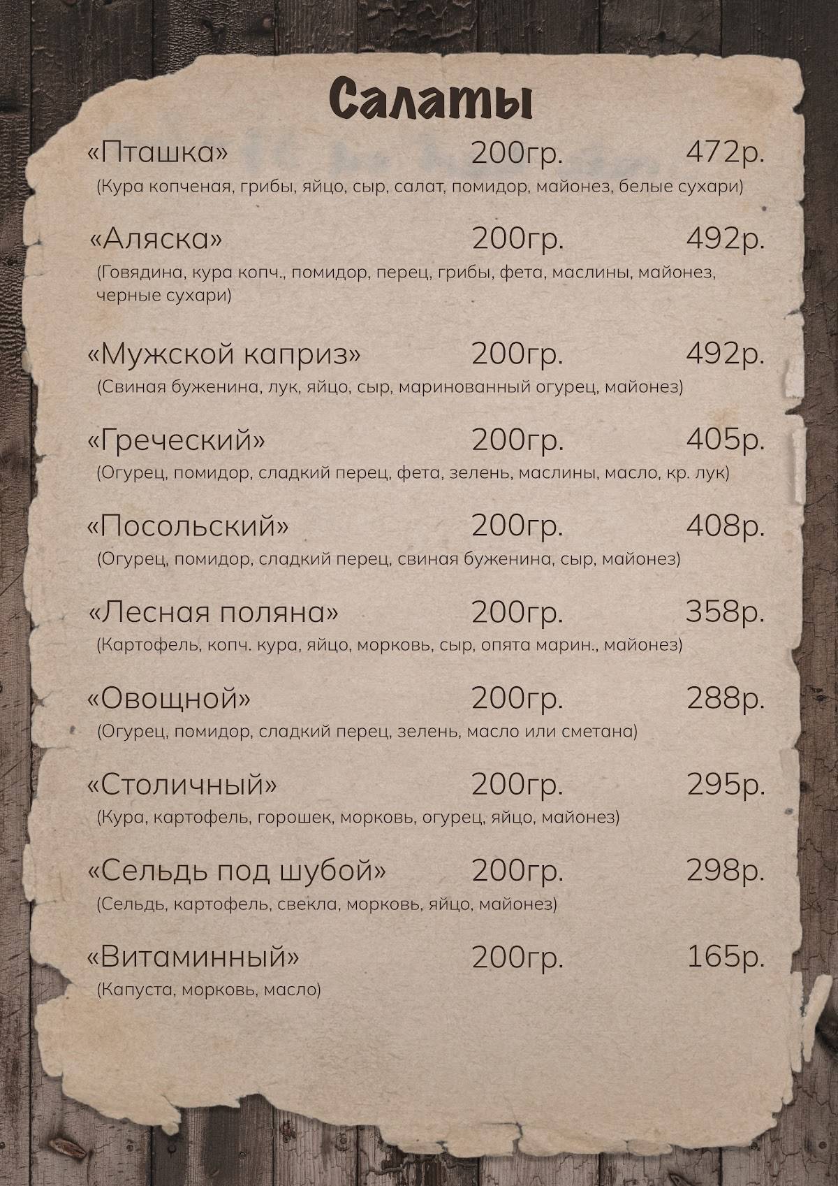 СССР меню