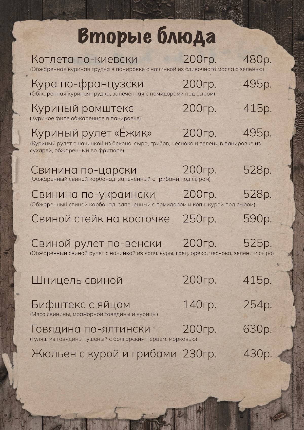 СССР меню