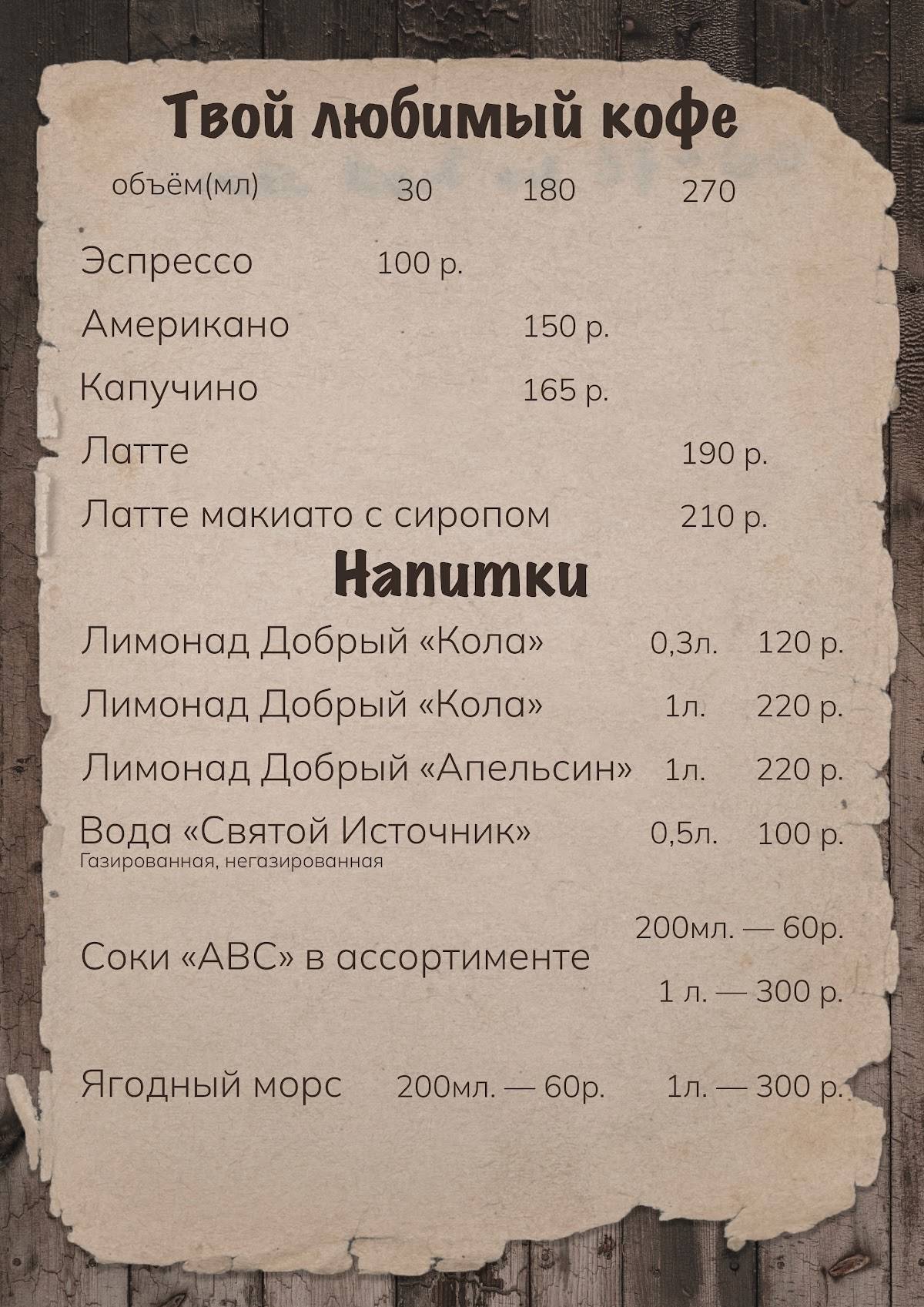 СССР меню