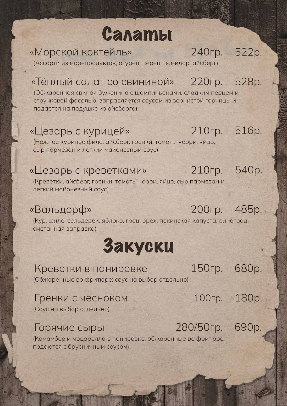 СССР меню