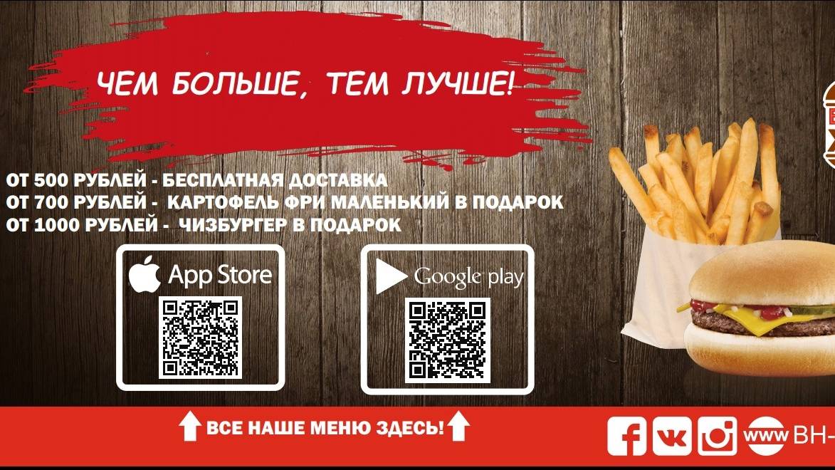 Бургер Хаус меню