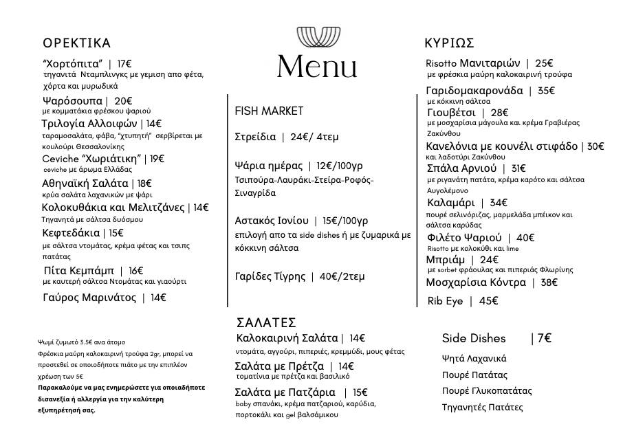 Utopia Resto меню