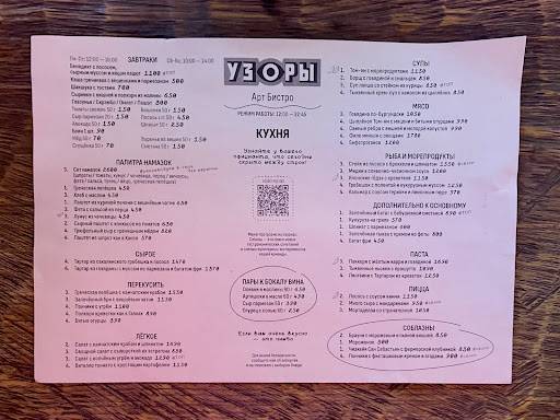 Узоры меню