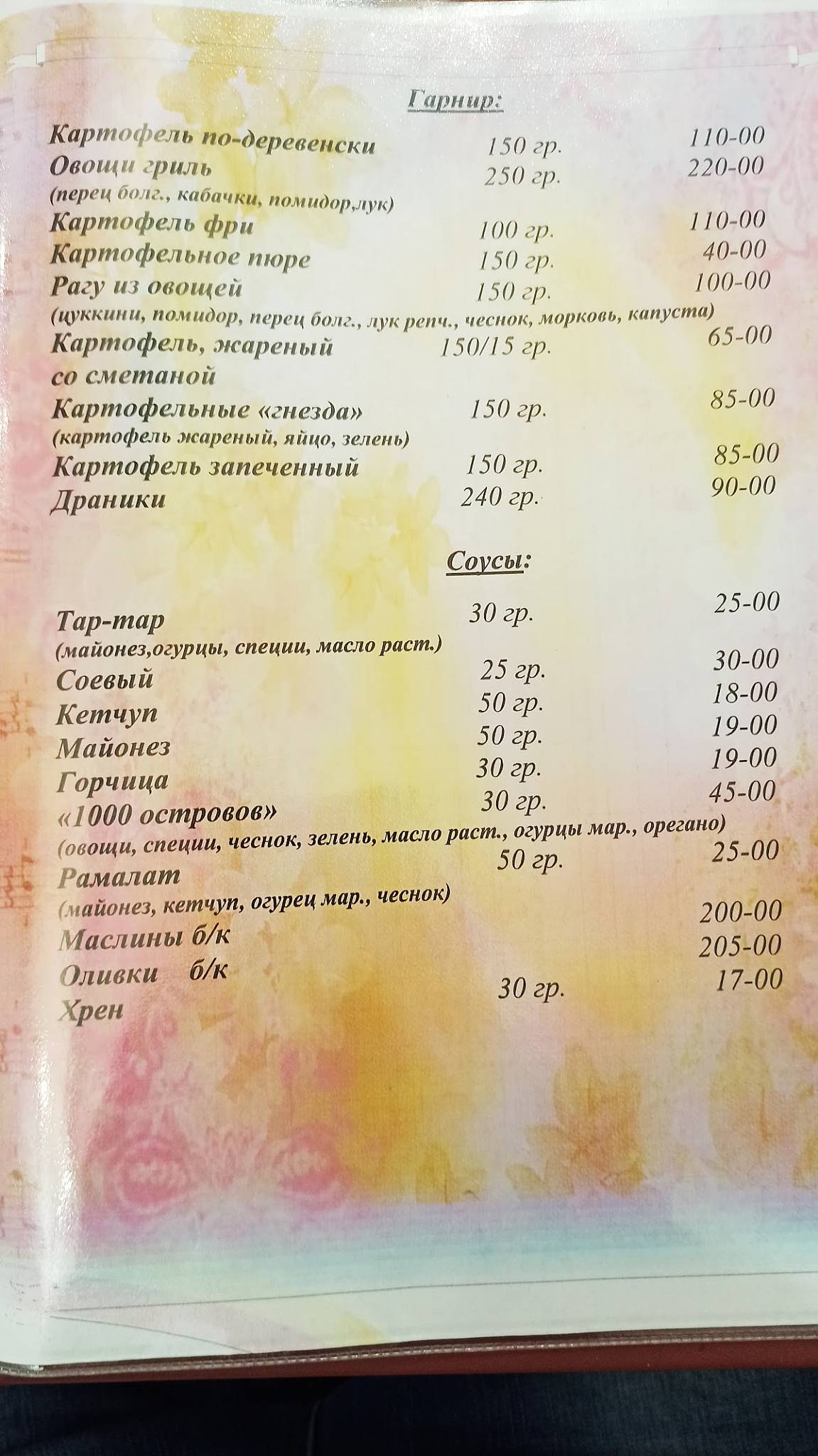 Вип меню