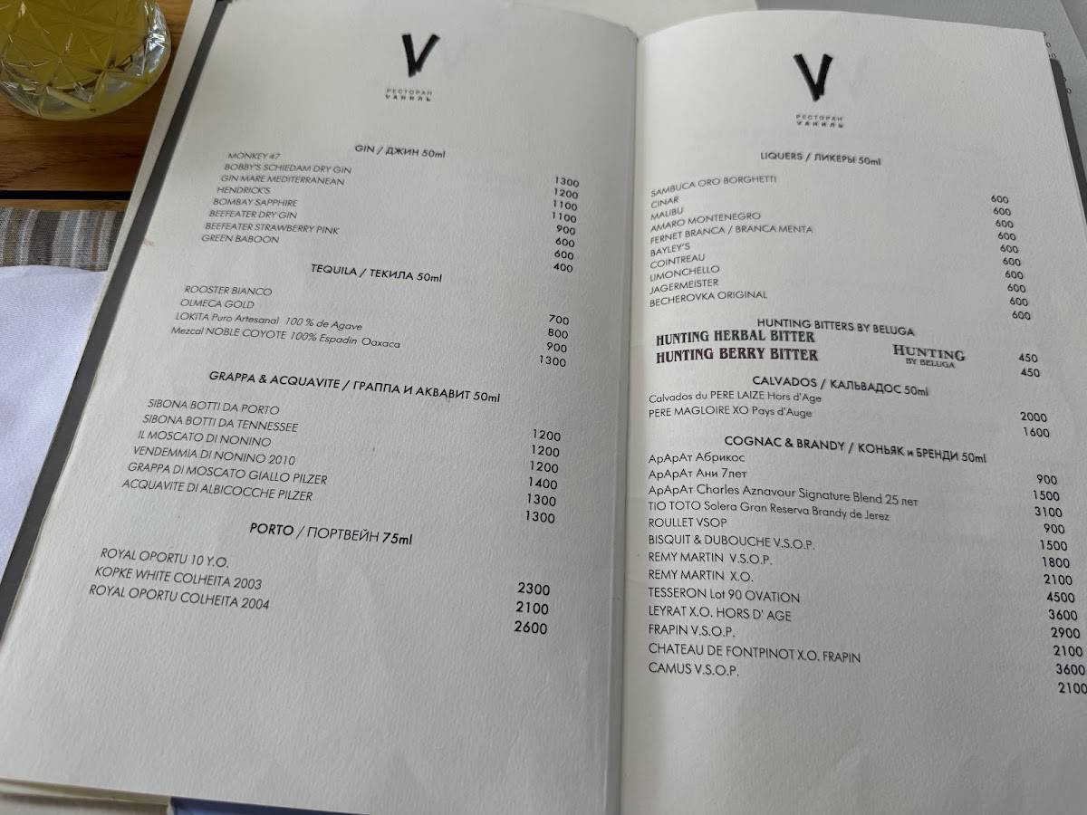 Vаниль меню