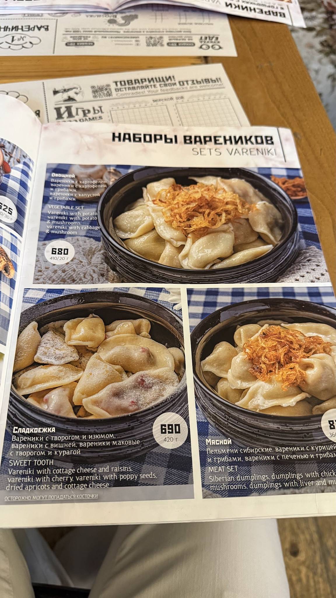 Вареничная № 1 меню