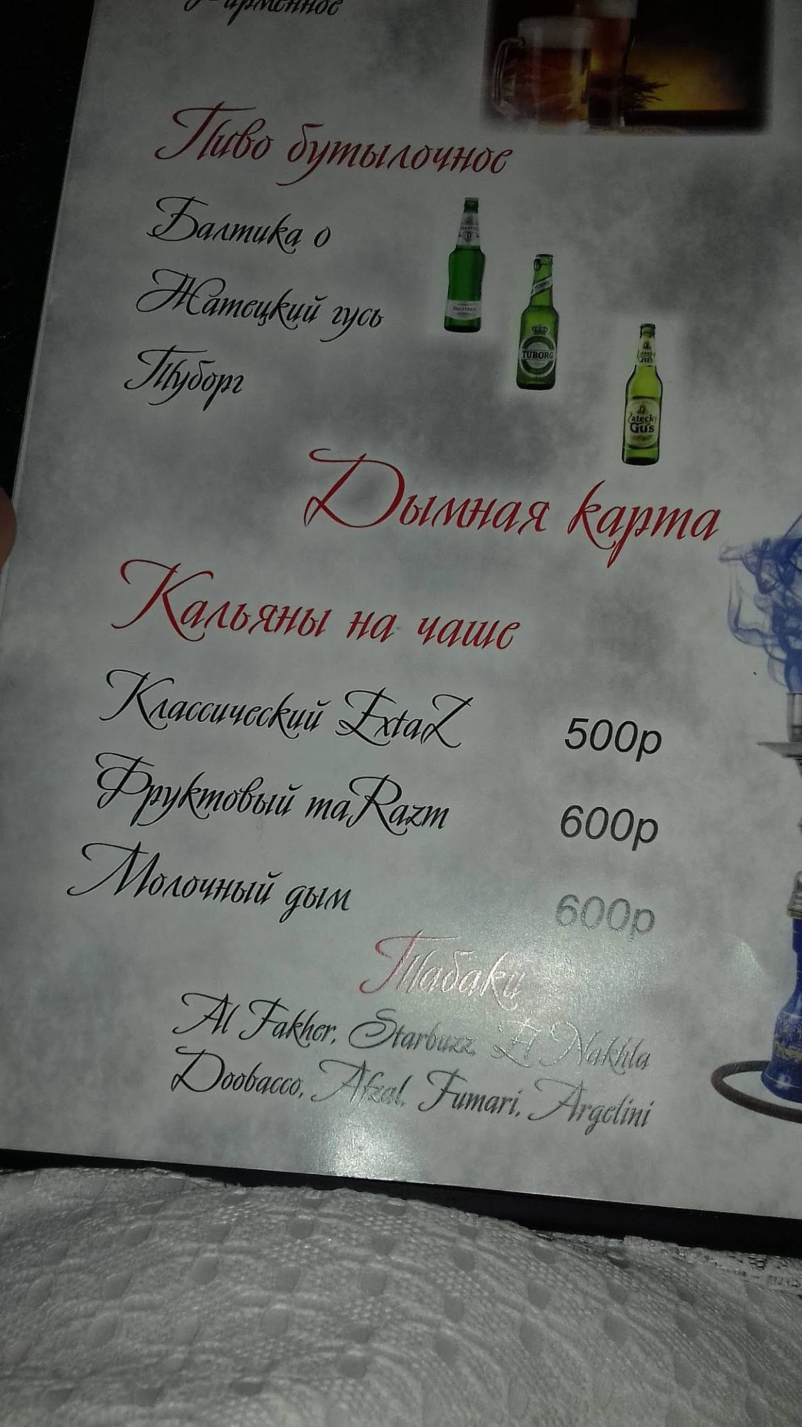 Васаби+ меню