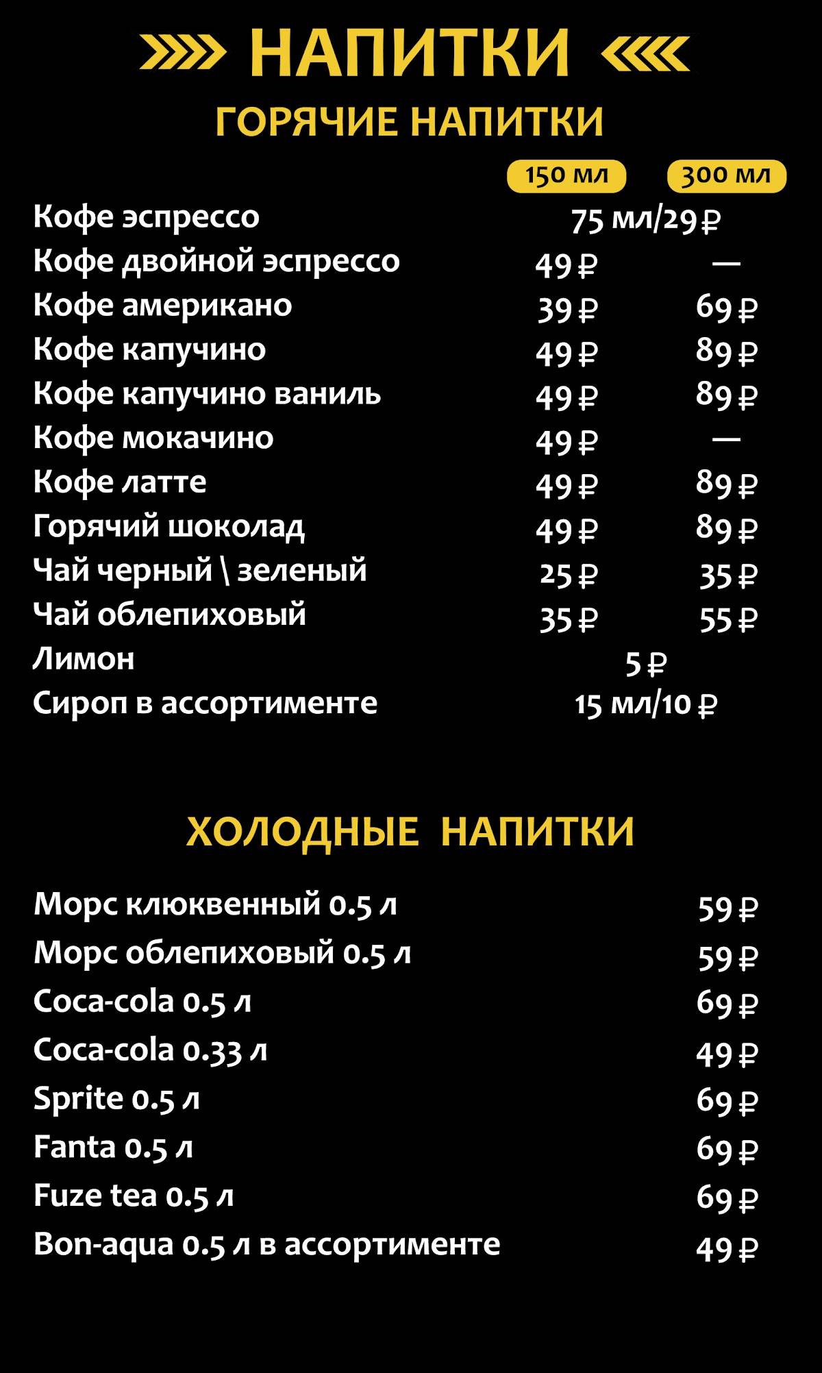 Ваш Лаваш меню