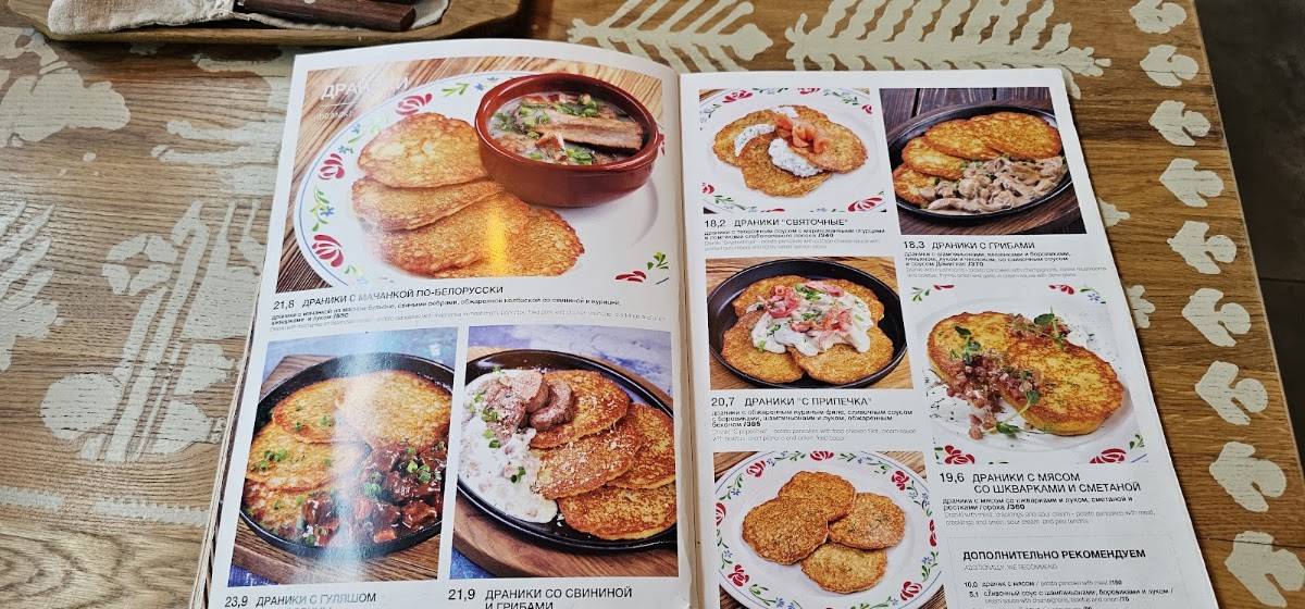 Васильки меню