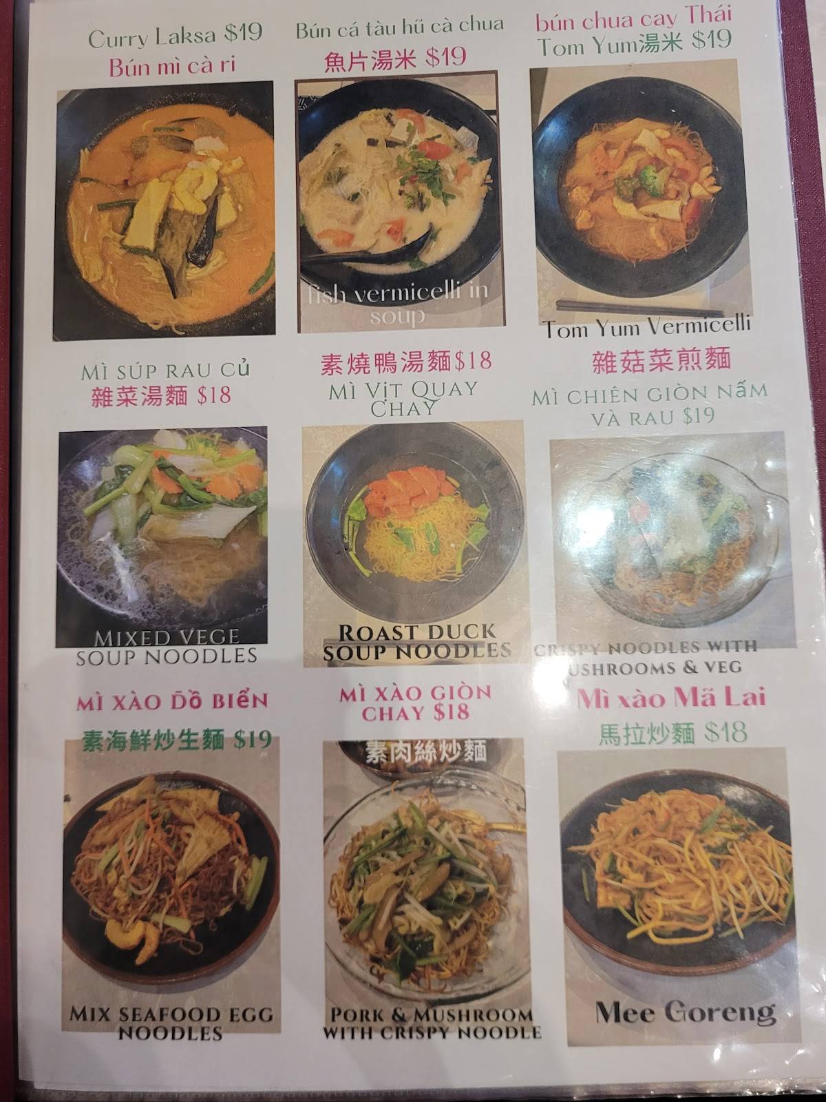 Veggie Inn меню