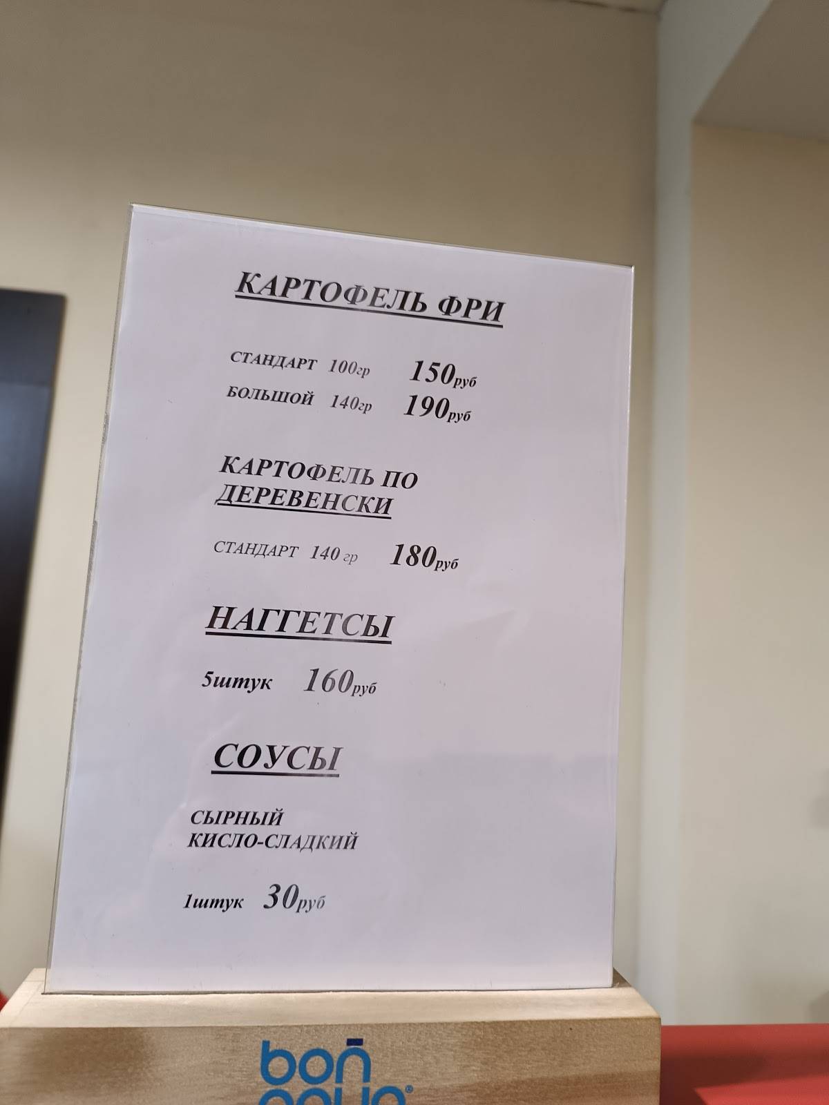 Виктория меню