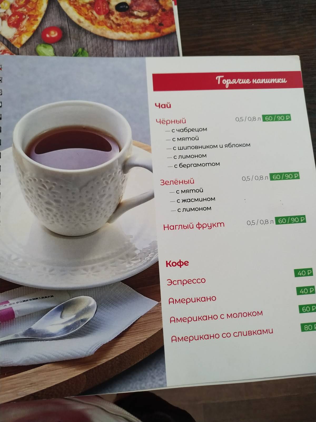 Familia Pizza меню