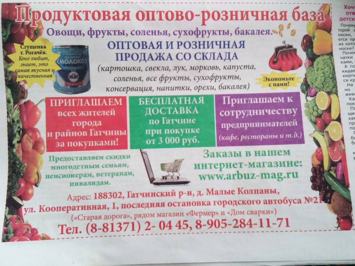 Вилка-Мигом меню