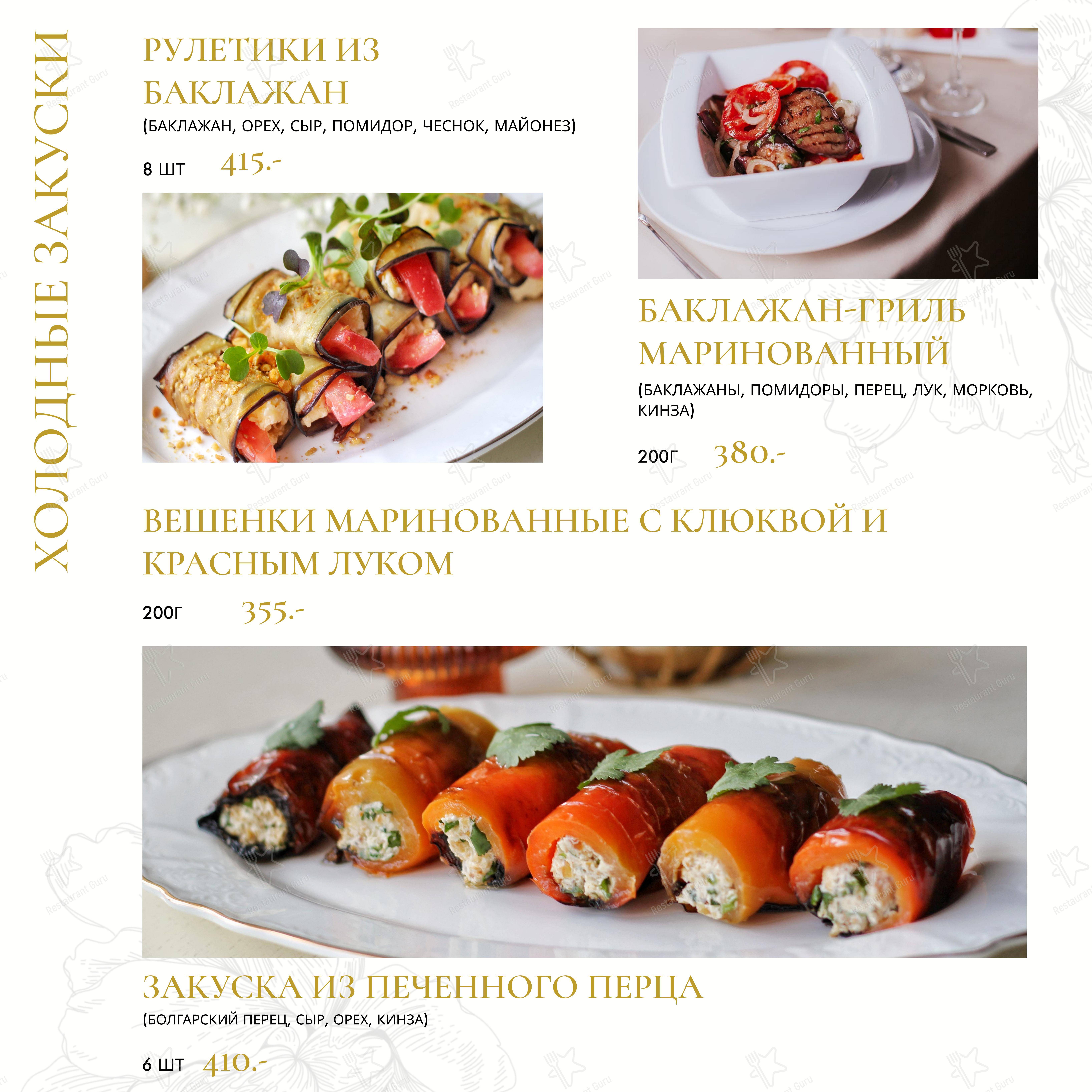 Вилла в Михайловске - Меню