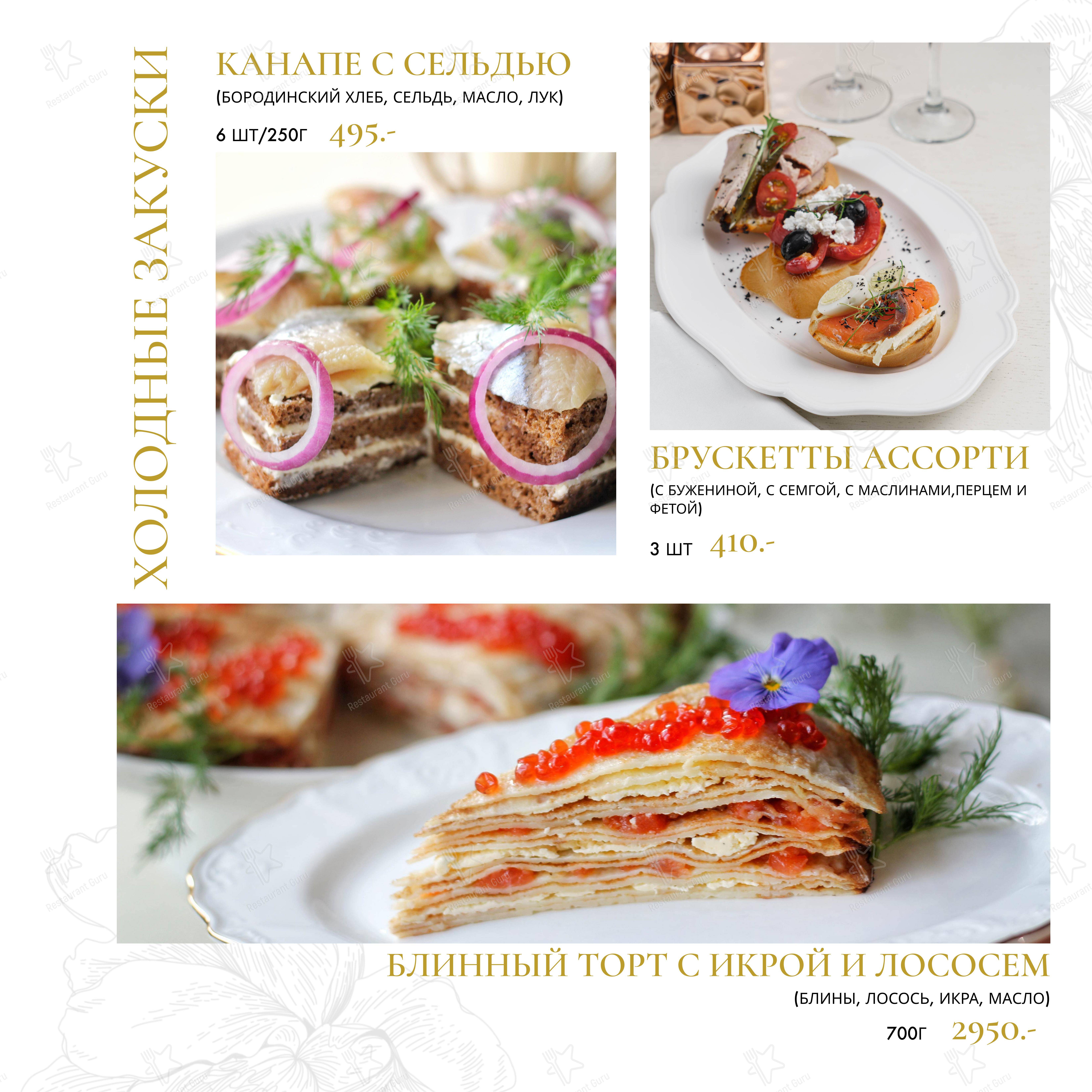 Меню ресторана Вилла - Основное меню