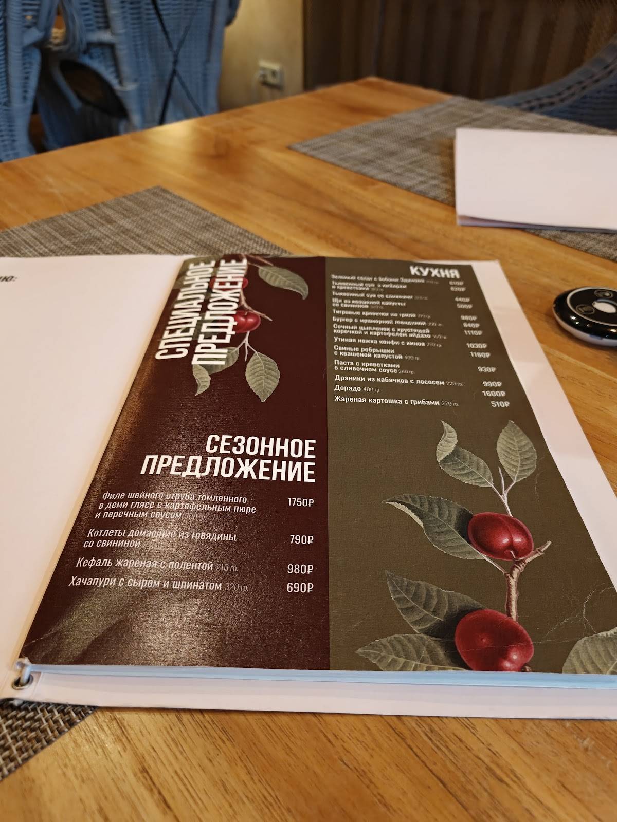 Винегрет меню