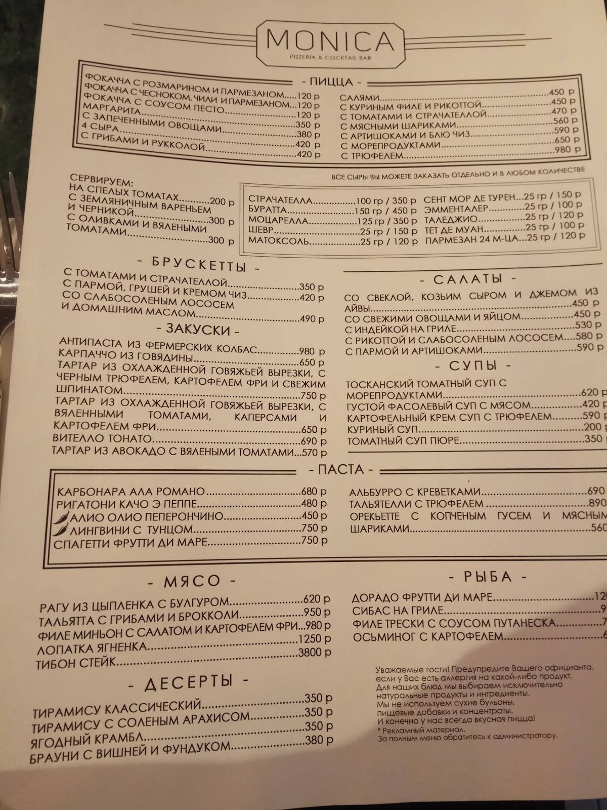 Вино и Океан меню
