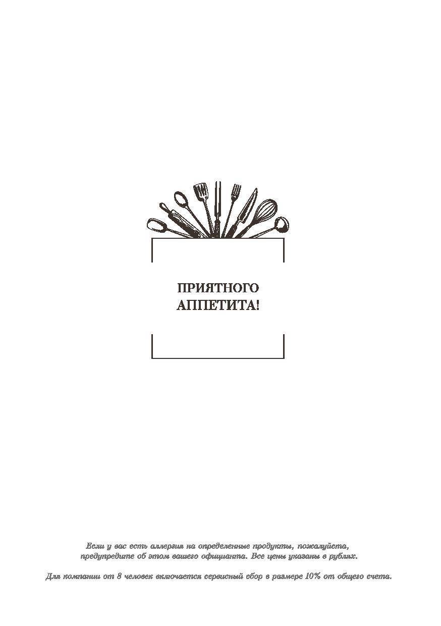 Без Дел меню
