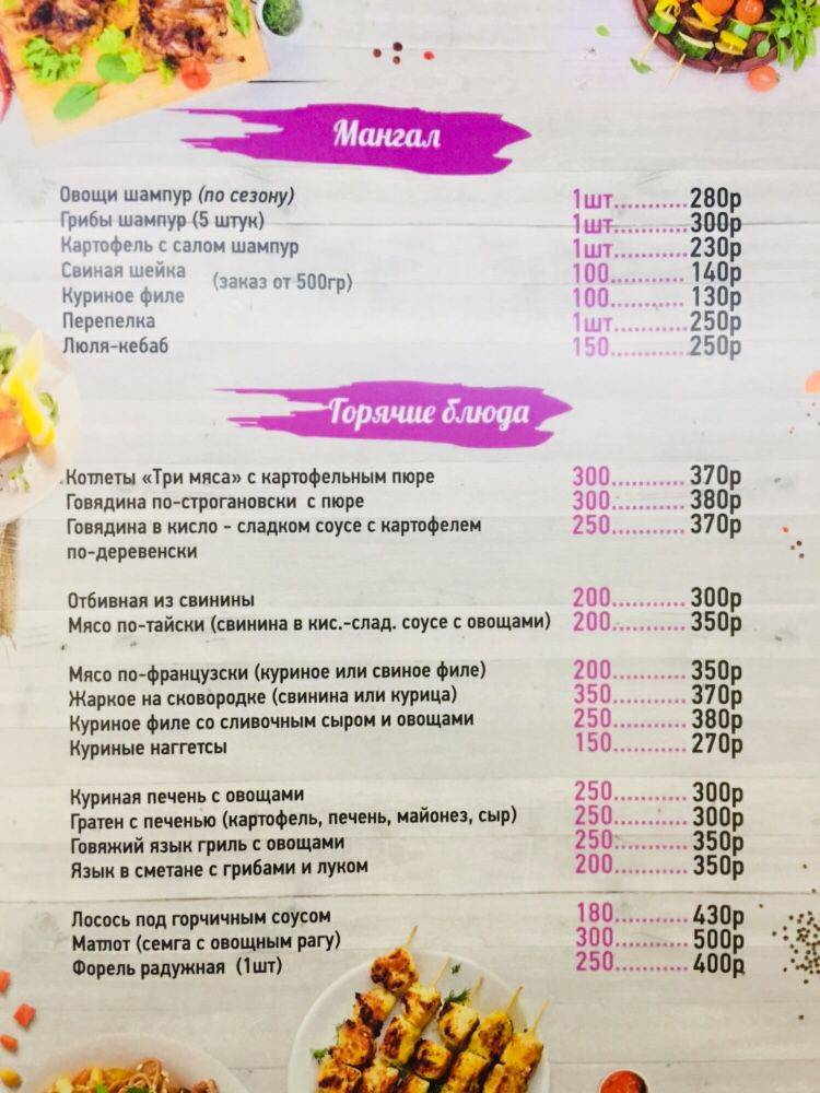 Винтаж меню