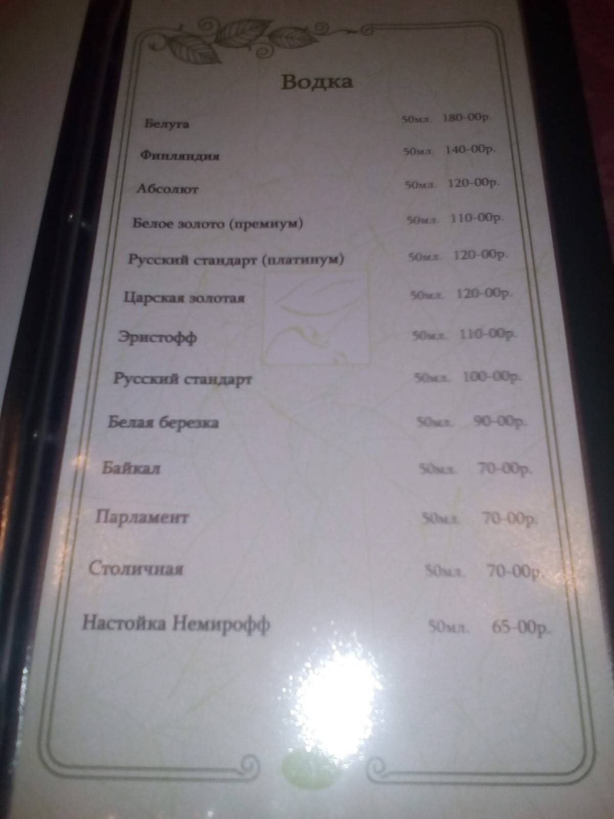 Вишнёвый сад меню