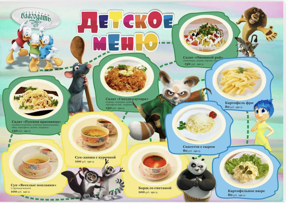 Вкус огня меню